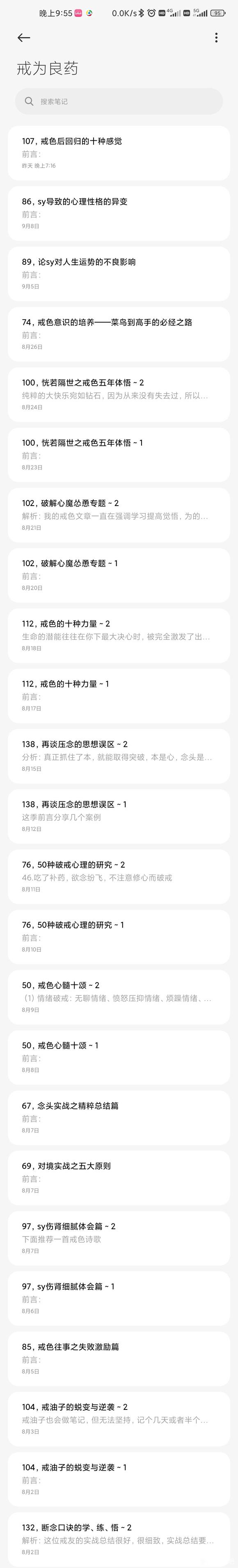 ”屡戒屡败4年半了，我到底该怎么办?