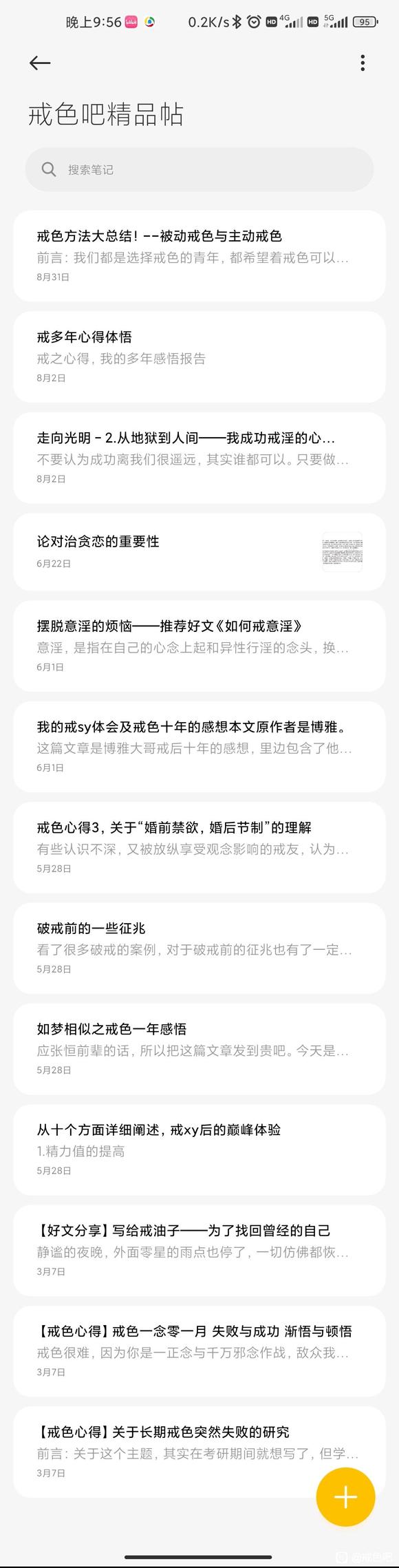 ”屡戒屡败4年半了，我到底该怎么办?