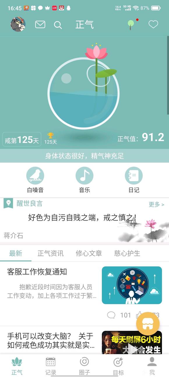 ”遗精成为我最大的阻碍