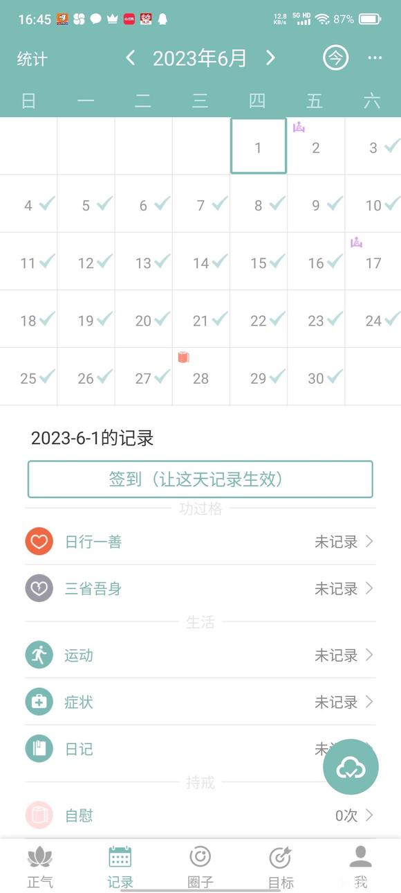 ”遗精成为我最大的阻碍