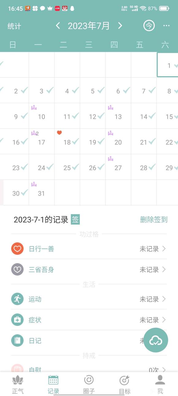 ”遗精成为我最大的阻碍