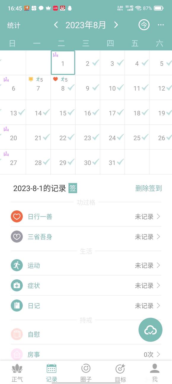 ”遗精成为我最大的阻碍