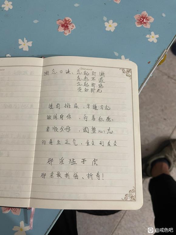 ”当你想破戒了，就看看这些