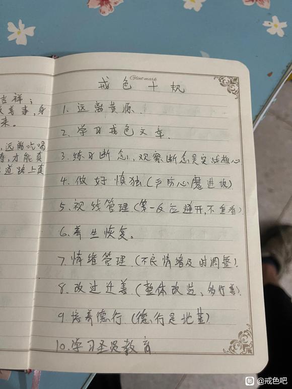 ”当你想破戒了，就看看这些