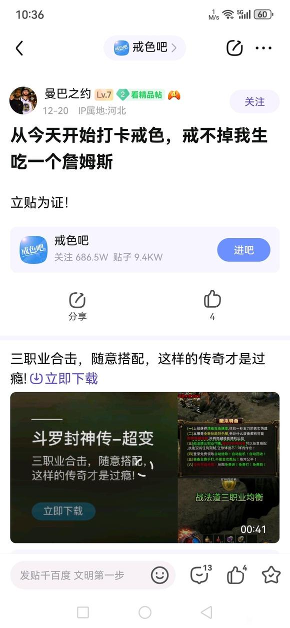 ”裤衩子戒色呢???