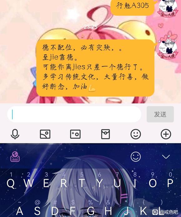 ”求助各位师兄,德行对戒色的重要性?