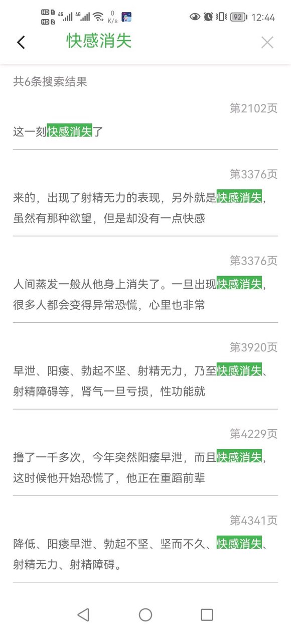 ”有谁和我一样的症状，贴吧看了会，发现都没