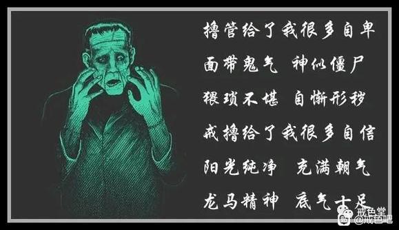 ”我们绝不允许为了那几秒钟的快感葬送一生的幸福！