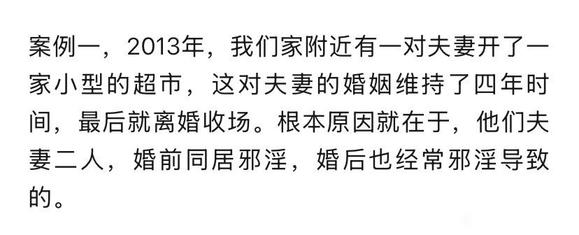 ”婚姻的悲剧