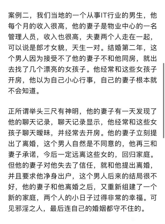 ”婚姻的悲剧