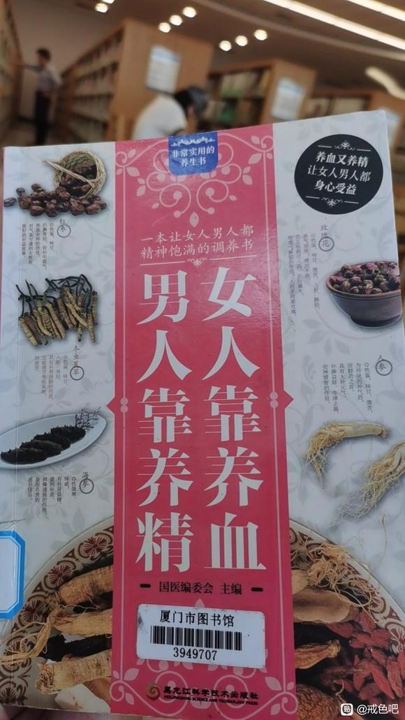 ”兄弟们，赶紧戒吧，这本书一定要去看一下，国医编委会主编