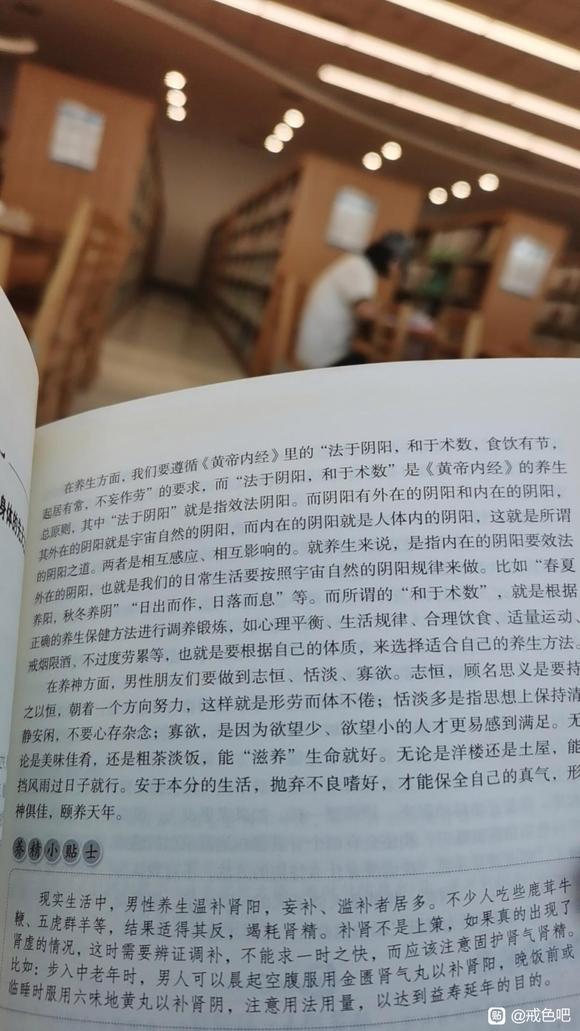 ”兄弟们，赶紧戒吧，这本书一定要去看一下，国医编委会主编