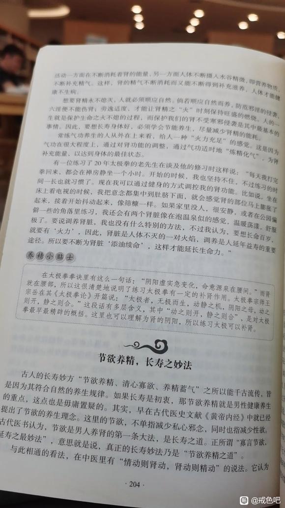 ”兄弟们，赶紧戒吧，这本书一定要去看一下，国医编委会主编