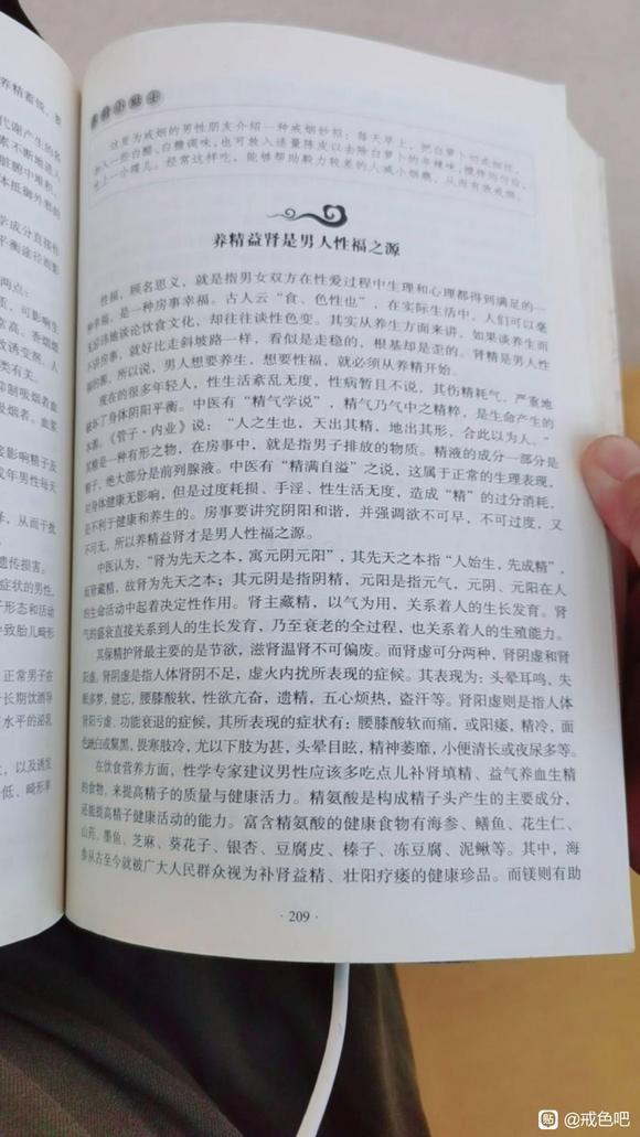 ”兄弟们，赶紧戒吧，这本书一定要去看一下，国医编委会主编