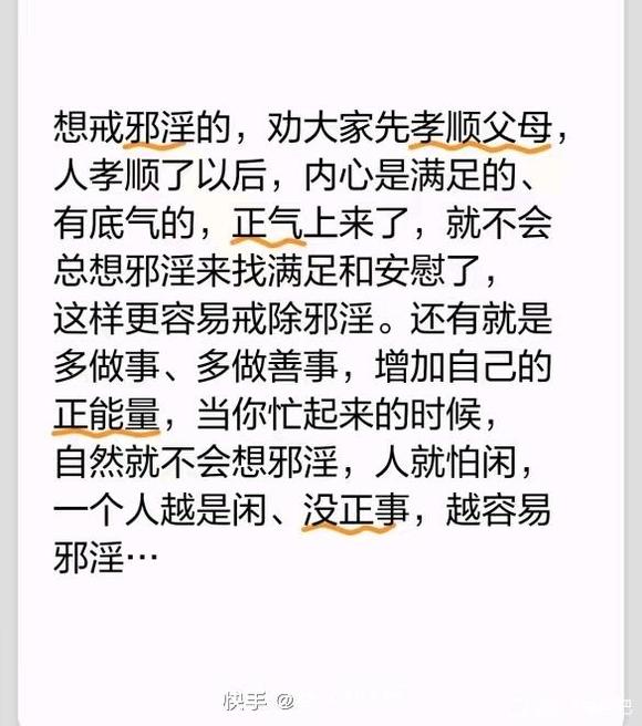 ”要珍惜福报