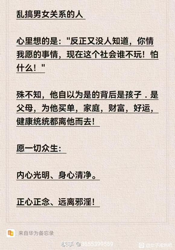”要珍惜福报