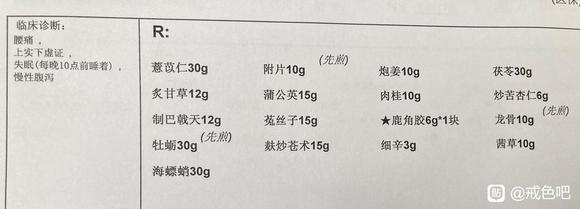 ”直播一下我的北京求医经历