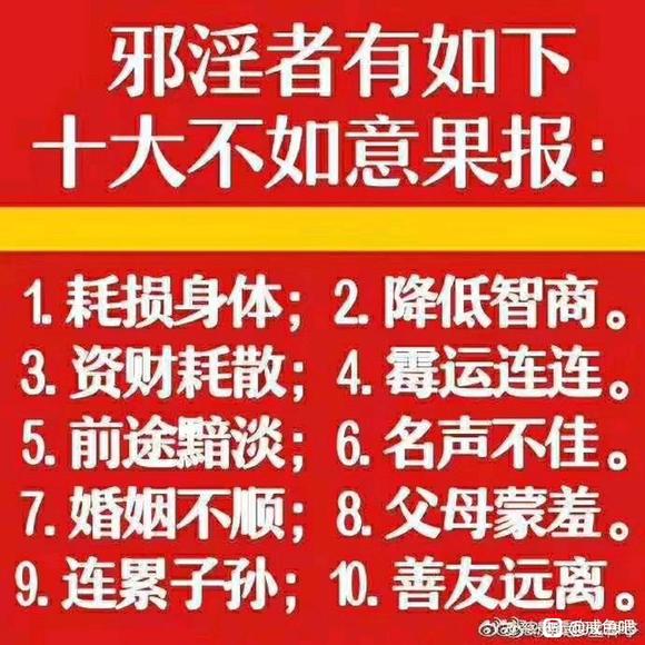 ”戒色18天破戒一次影响大吗