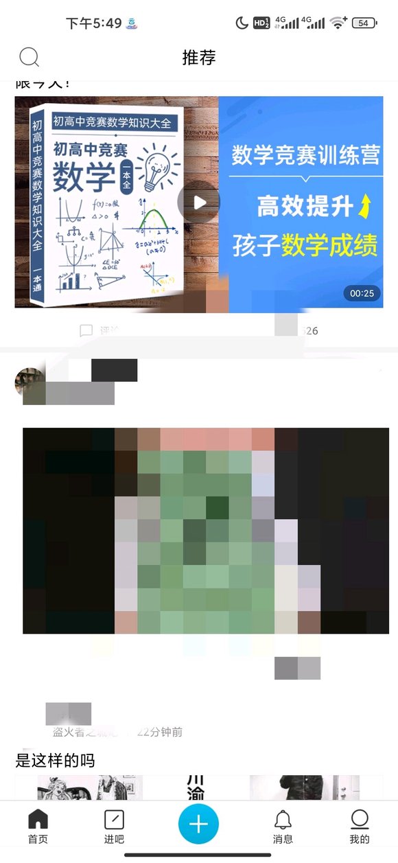 ”为什么会有这么多h我点了不感兴趣啥的