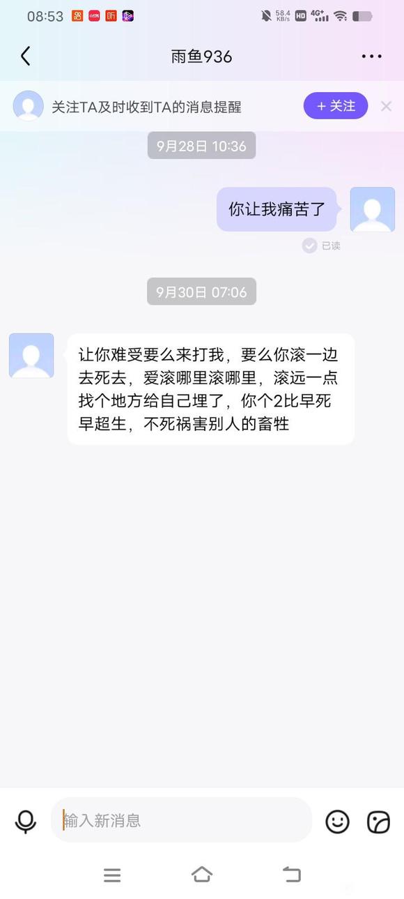 ”有人攻击我怎么办