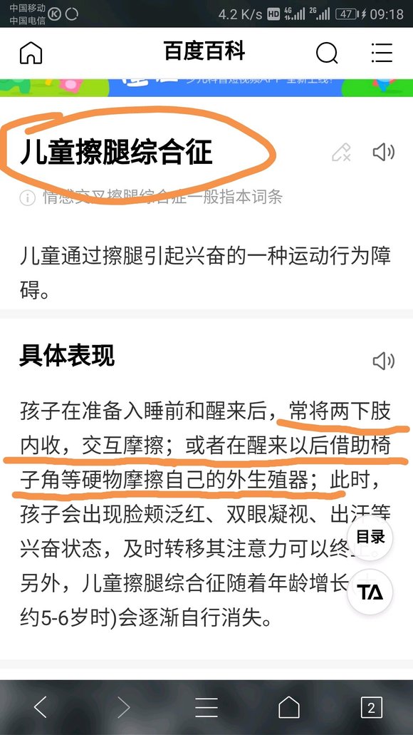 ”你们有没有夹JJ高潮的习惯？