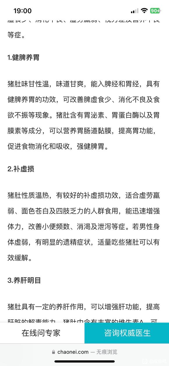 ”调理胃的方法