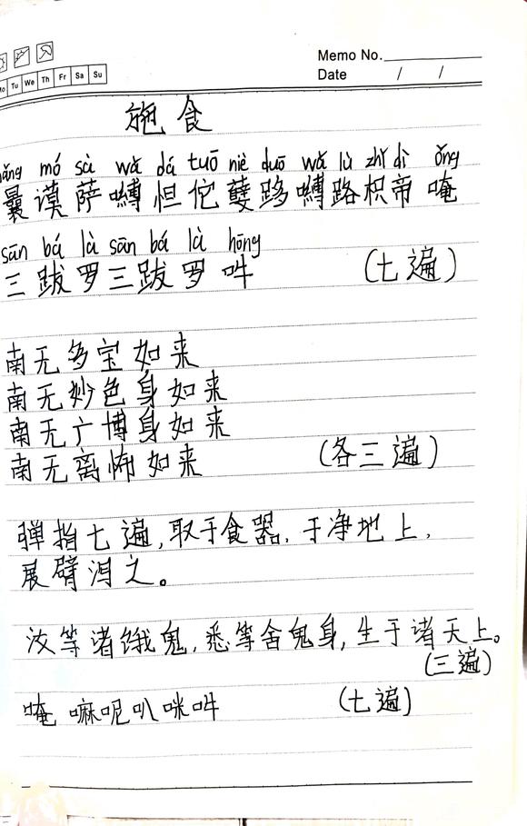 ”施食有利于恢复身心