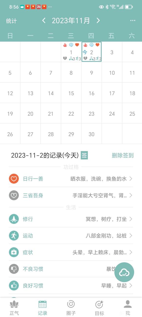 ”第十天，我感觉自己要顶不住了