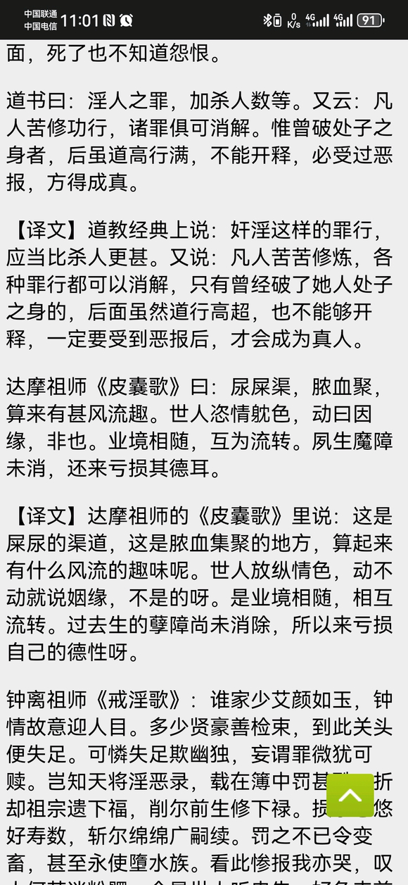 ”看了一段戒书书院