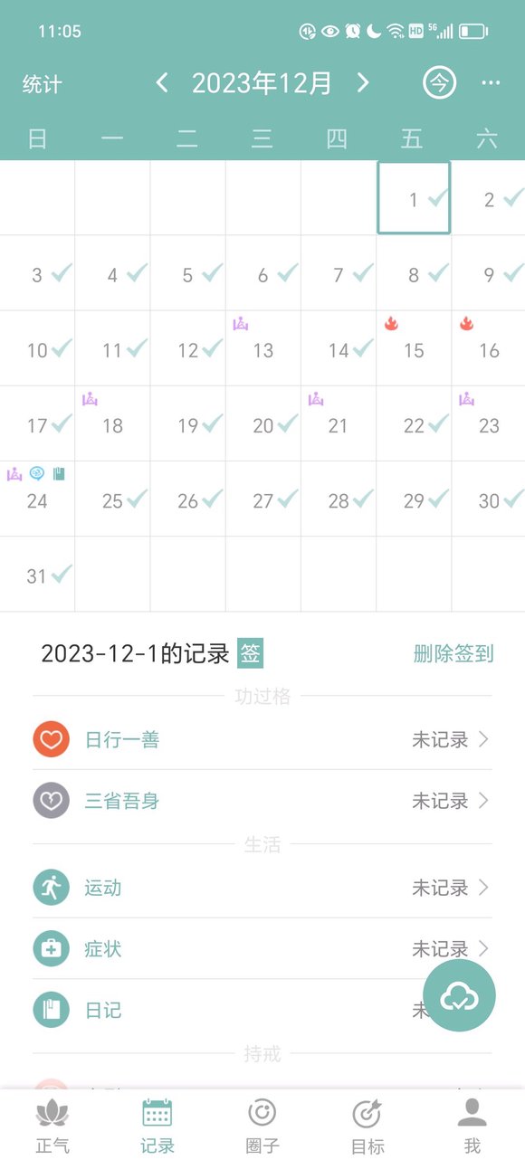 ”师兄们,戒色关做的还可以,但是频遗关还没突破