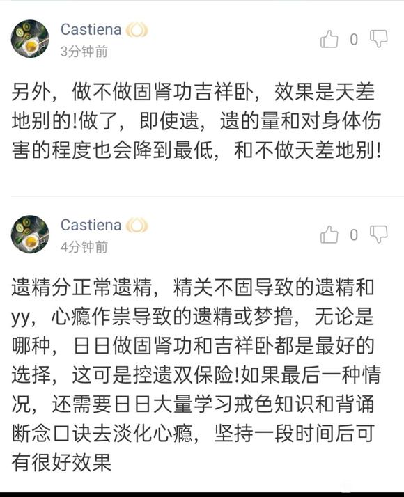 ”师兄们,戒色关做的还可以,但是频遗关还没突破