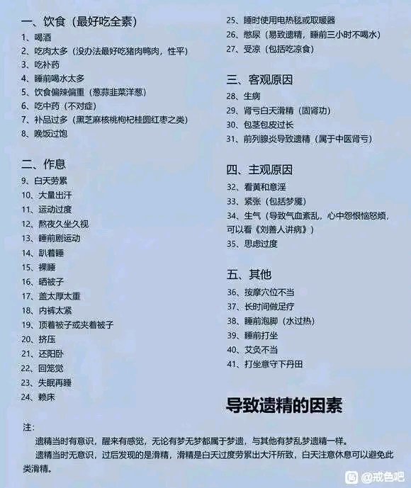 ”师兄们,戒色关做的还可以,但是频遗关还没突破