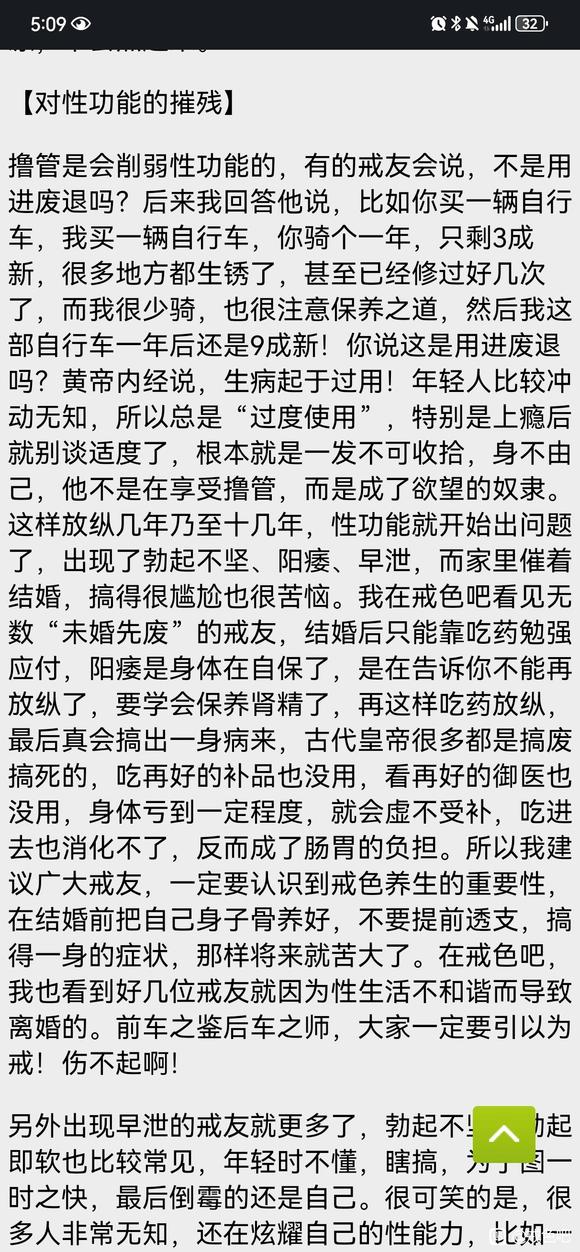 ”那些说用进废退的同学注意啦！
