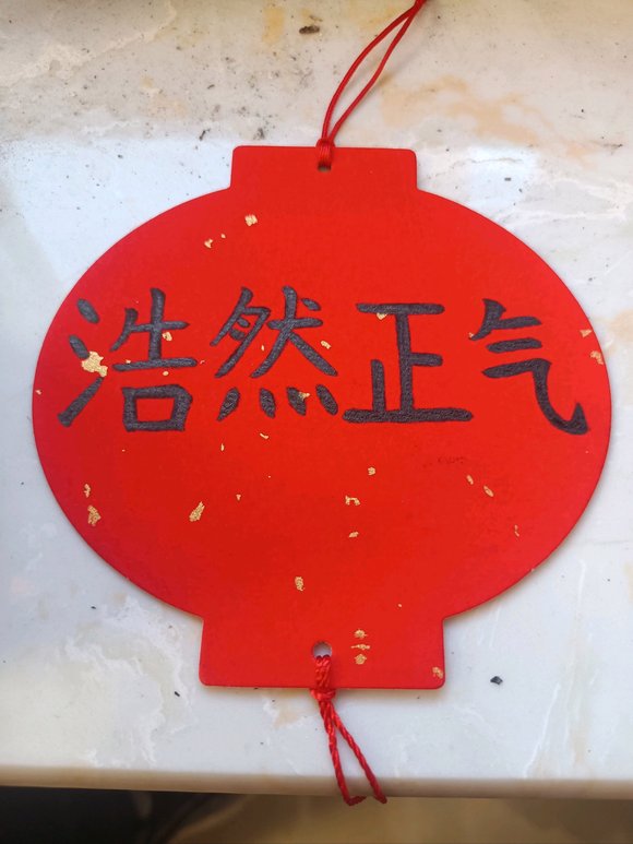 ”分享一下