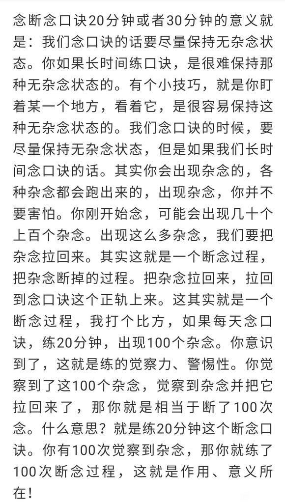 ”断念是戒色核心