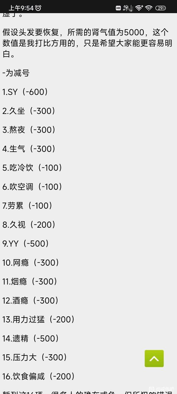 ”掉发脱发，怎么办！