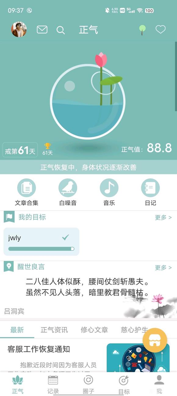 ”再坚持四十天