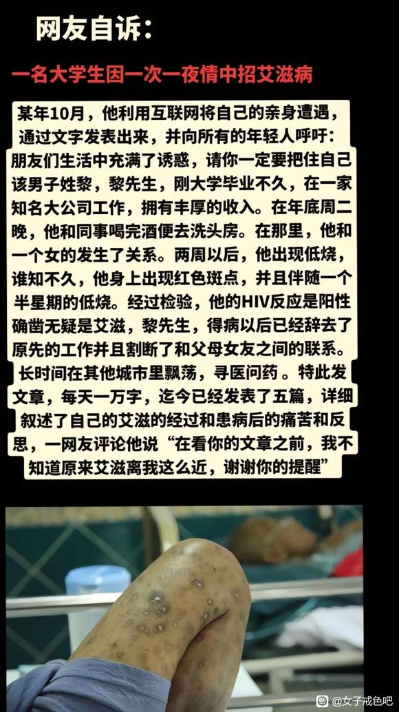 ”珍爱生命