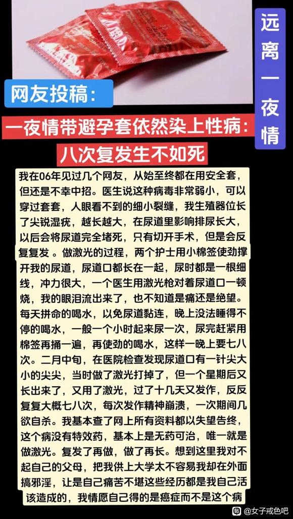 ”珍爱生命