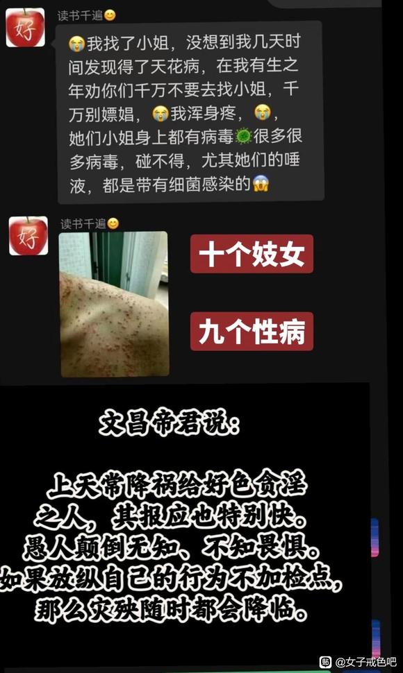 ”珍爱生命