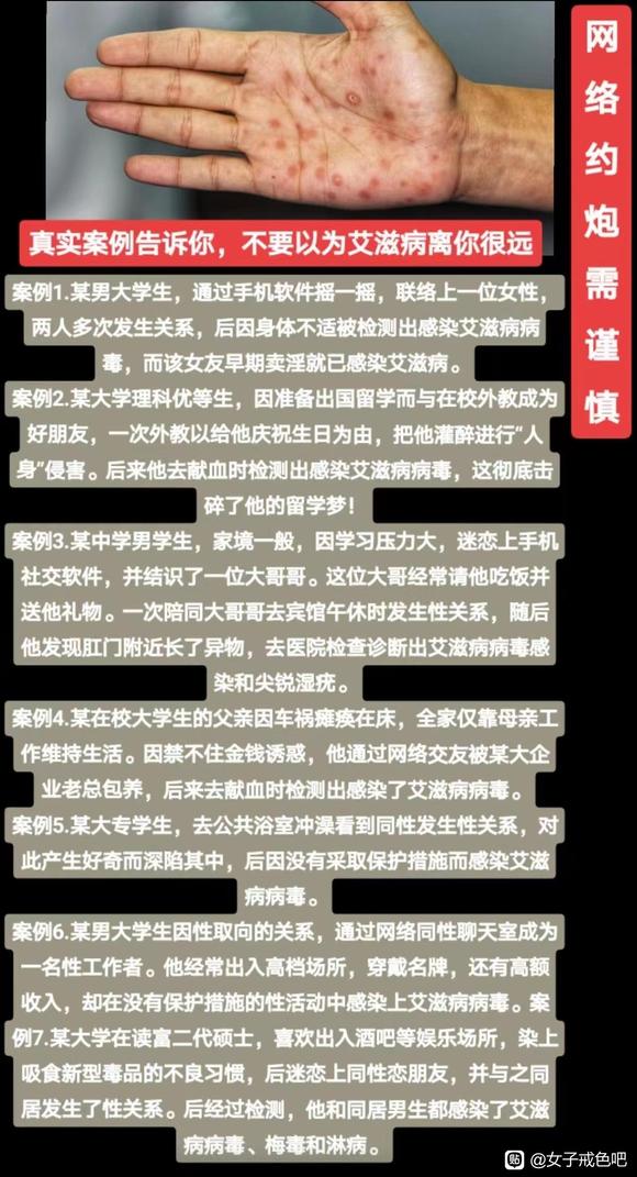 ”珍爱生命