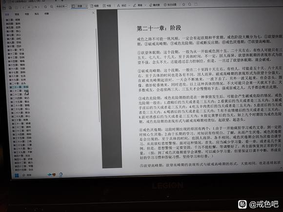 ”每天学习戒色知识