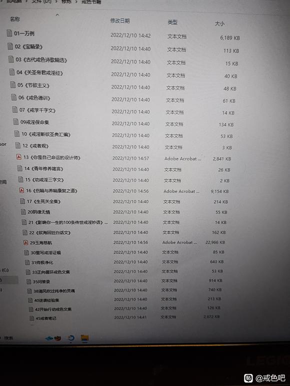 ”每天学习戒色知识
