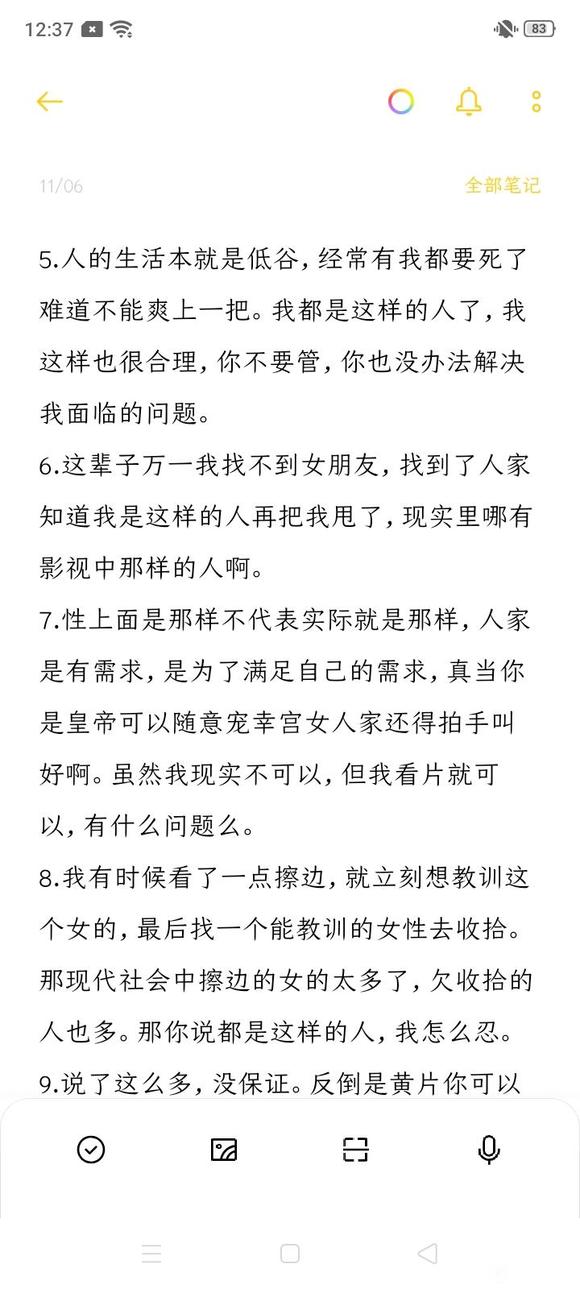 ”戒色遇到的十个难题