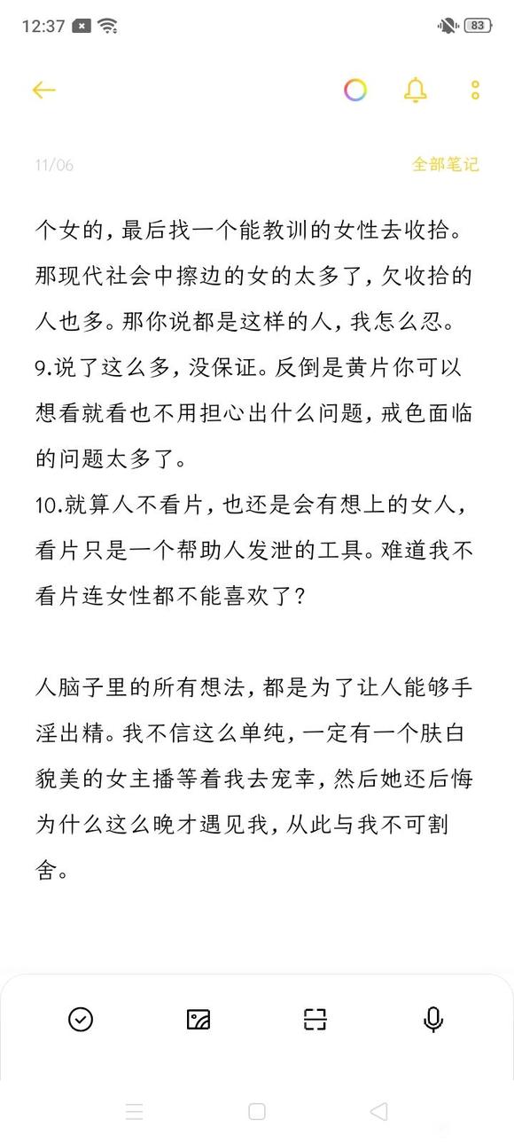 ”戒色遇到的十个难题