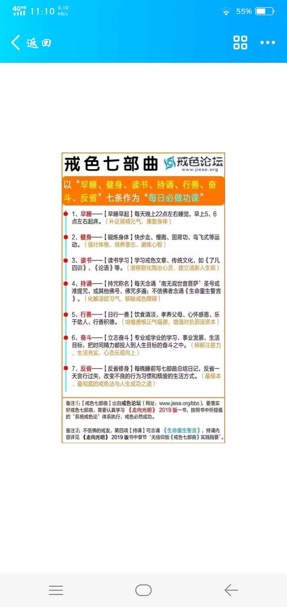 ”短视频危害无穷