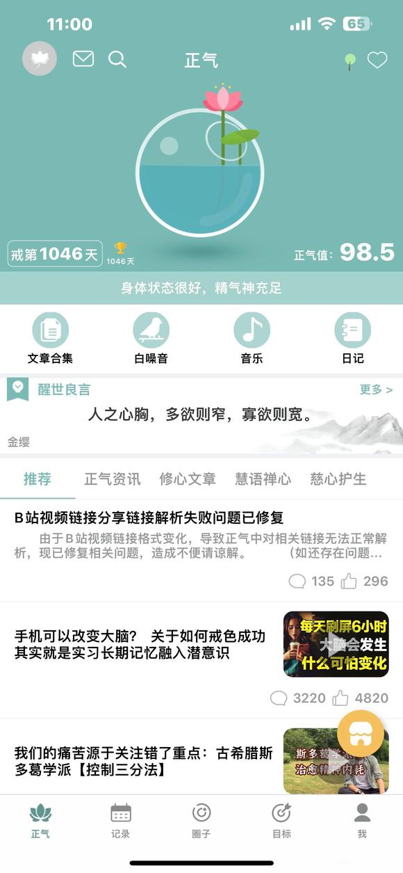 ”【忏悔过错】恢复有希望吗