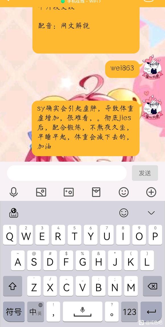 ”手淫会影响减肥吗