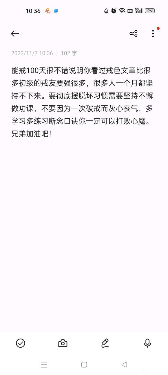 ”到今天是我戒s的第100天