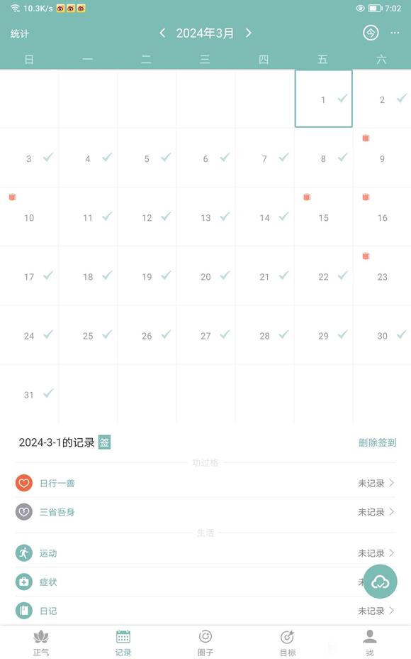 ”从现在开始，我要戒色